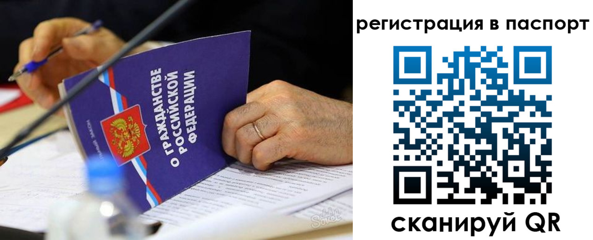прописка законно в Гудермесе