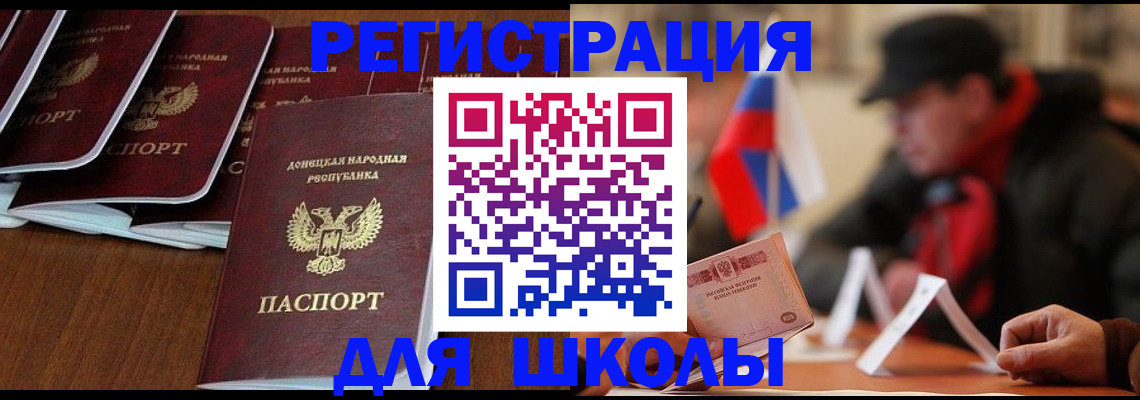 прописка от собственника в Гудермесе