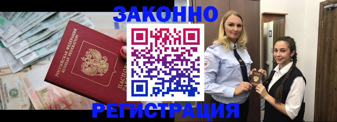 временная регистрация в Гудермесе