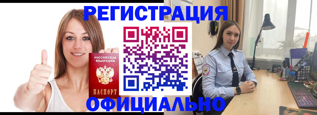 купить прописку в Гудермесе