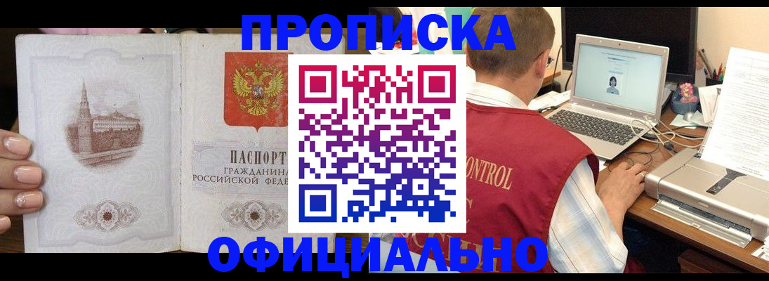 прописка для школы в Гудермесе