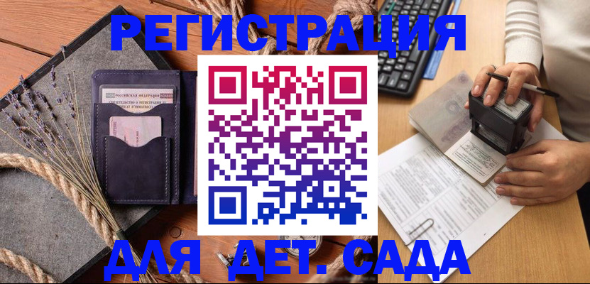 временная регистрация недорого в Гудермесе