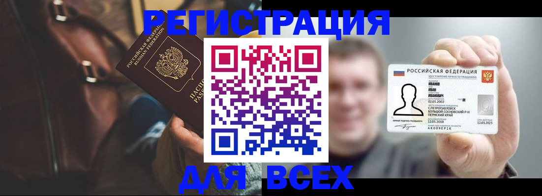 временная регистрация в квартире в Гудермесе