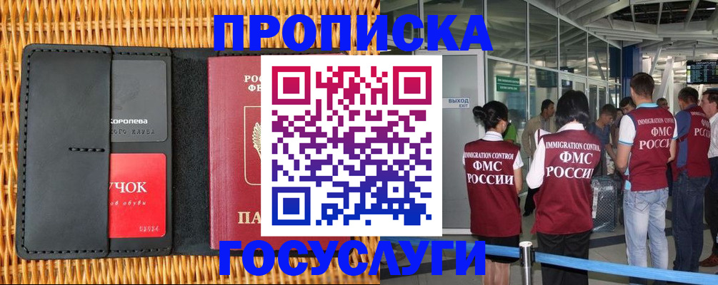 временная регистрация гарантия в Гудермесе