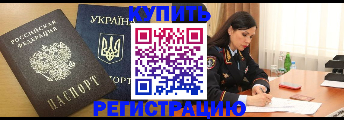 прописка паспорт в Гудермесе